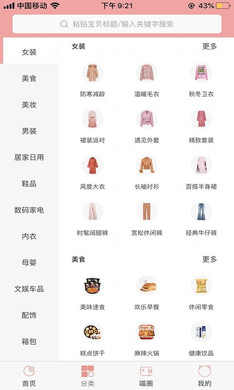 猫小绵最新版截图2