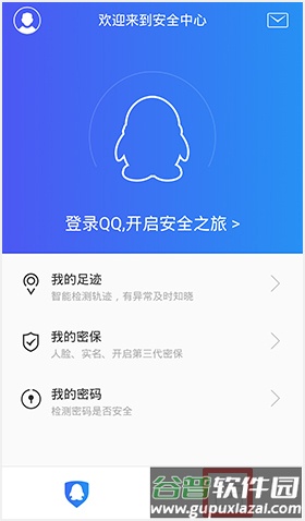 QQ安全中心app动态密码在哪里