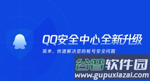 QQ安全中心app特色