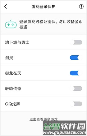 QQ安全中心app怎么解除手机令牌2