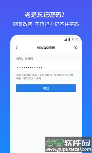 QQ安全中心app截图3