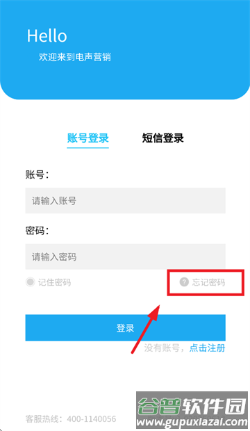 掌终宝Plus安卓官方下载