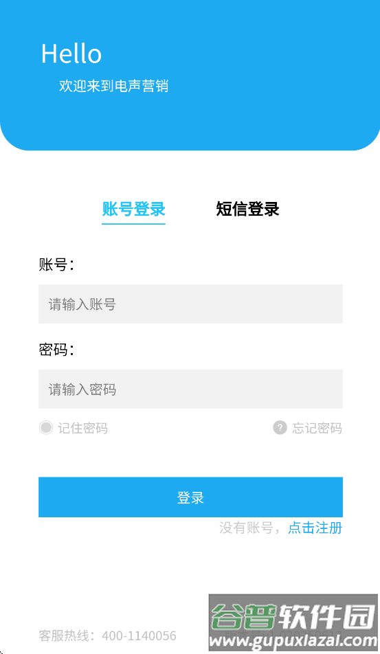 掌终宝Plus安卓官方下载截图1