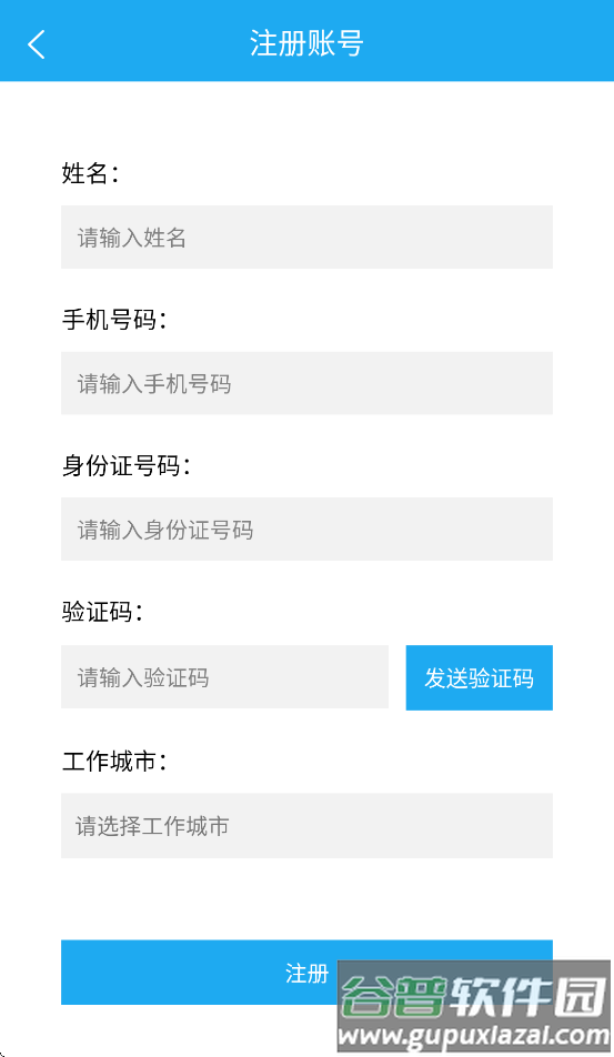 掌终宝Plus安卓官方下载截图3