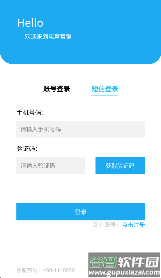 掌终宝Plus安卓官方下载截图4