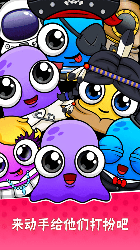 我的宠物7手机版截图3