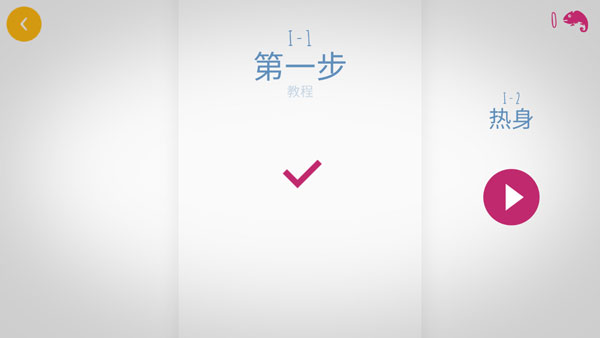 极速变色龙官方正版截图1