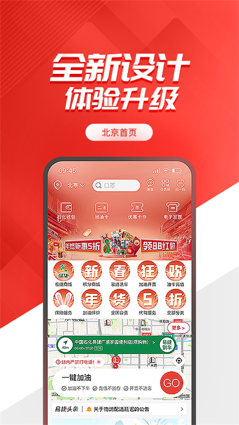 中国石化加油卡掌上营业厅截图1