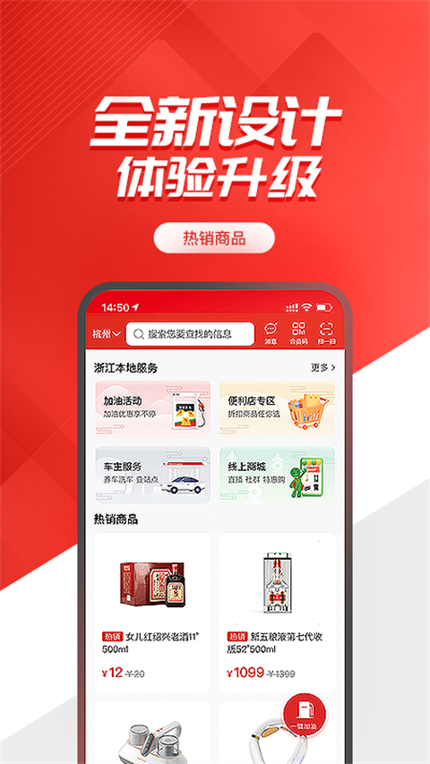 中国石化加油卡掌上营业厅截图2