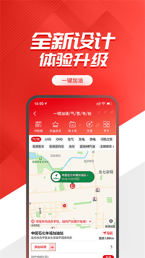 中国石化加油卡掌上营业厅截图3