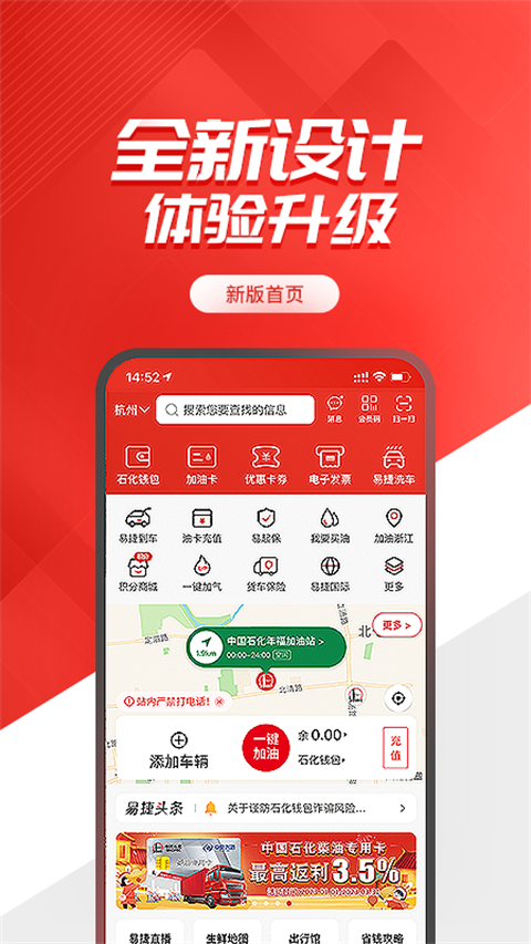 中国石化加油卡掌上营业厅截图4