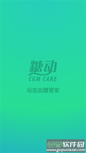 糖动健康app官方下载