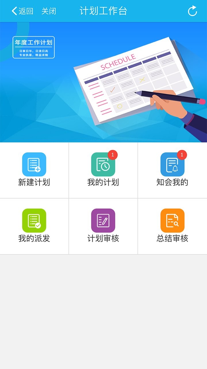 OA办公软件免费版截图4