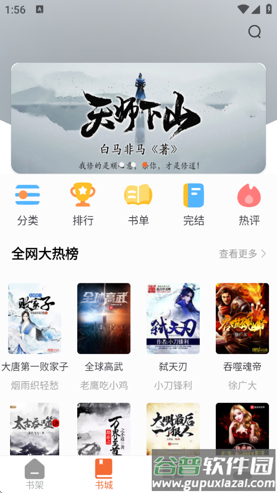 爱读小说免费下载截图1