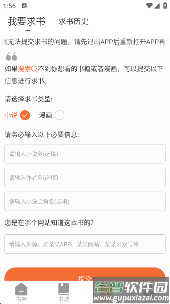 爱读小说免费下载截图2
