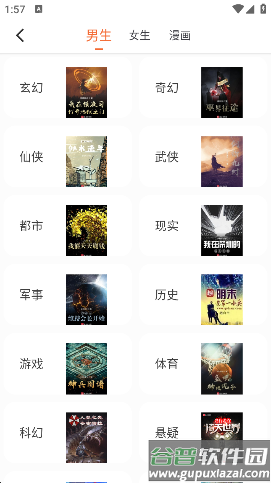 爱读小说免费下载截图4