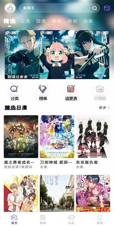 miomio动漫软件截图1