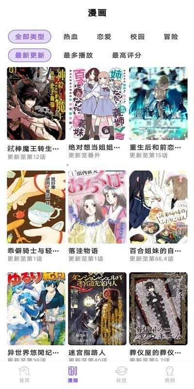 miomio动漫软件截图2