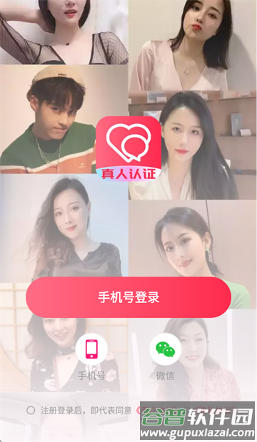 遇多多交友软件下载