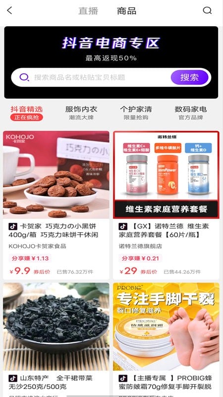 猫咪购物优惠券app