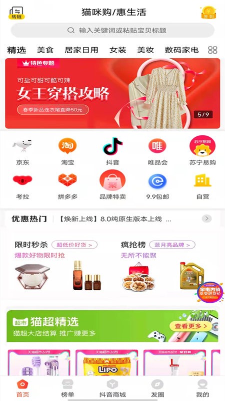 猫咪购官方版截图1