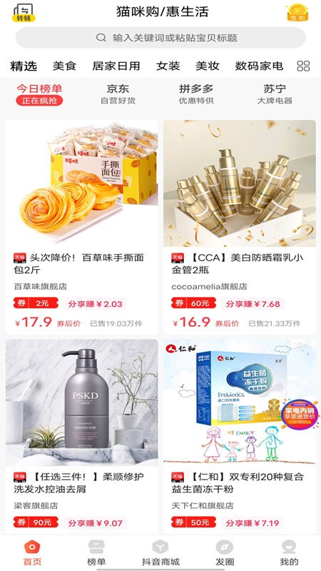 猫咪购官方版截图2