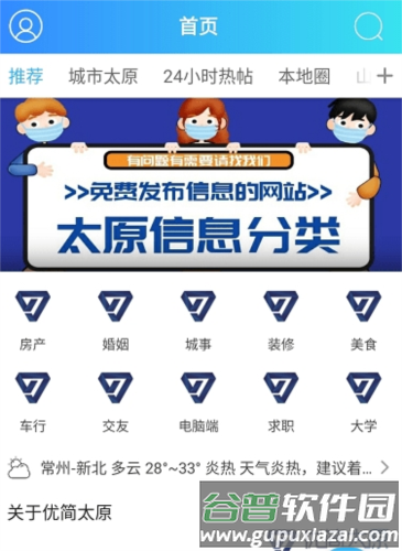 优简太原图片3