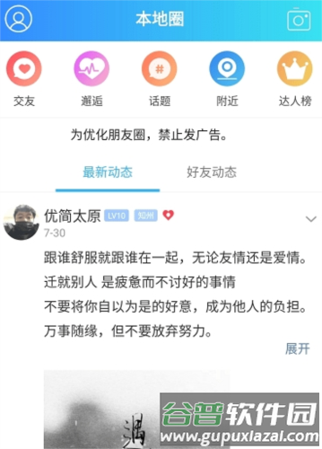 优简太原图片2