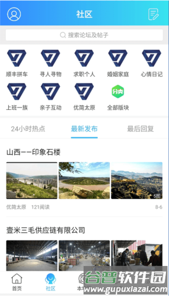 优简太原安卓版截图2