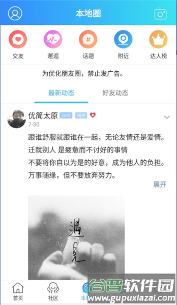 优简太原安卓版截图3