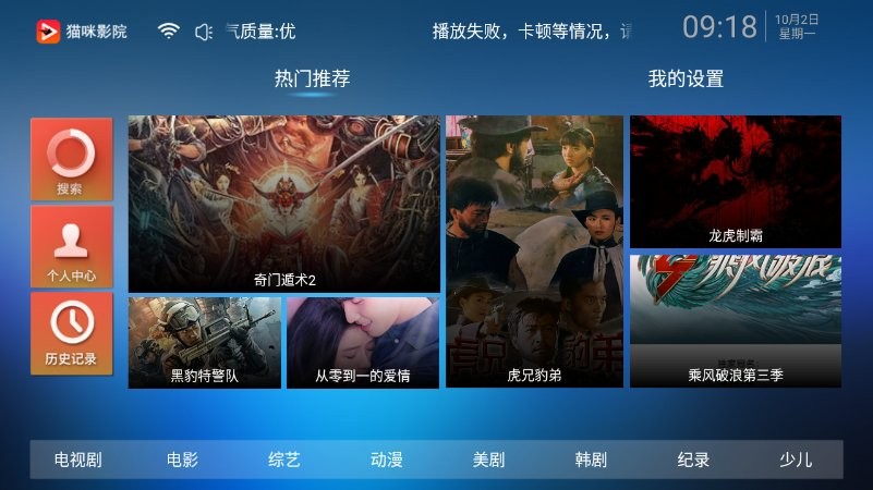 猫咪影院app