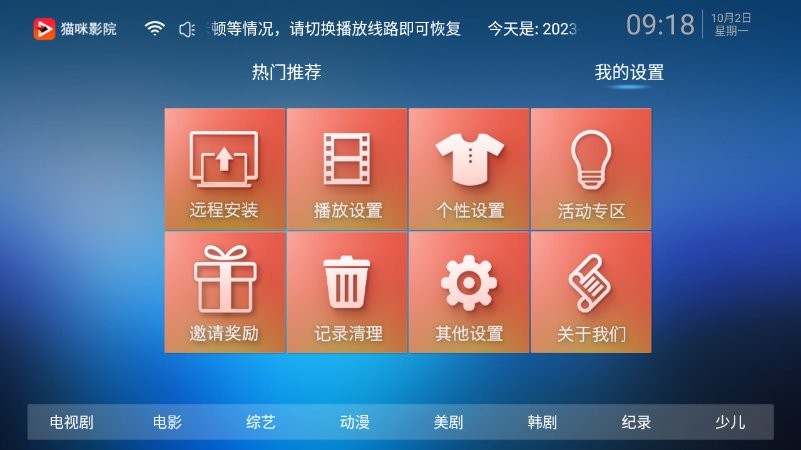猫咪影院tv版截图3