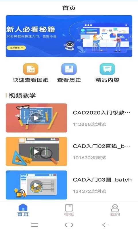cad看图制图官方版