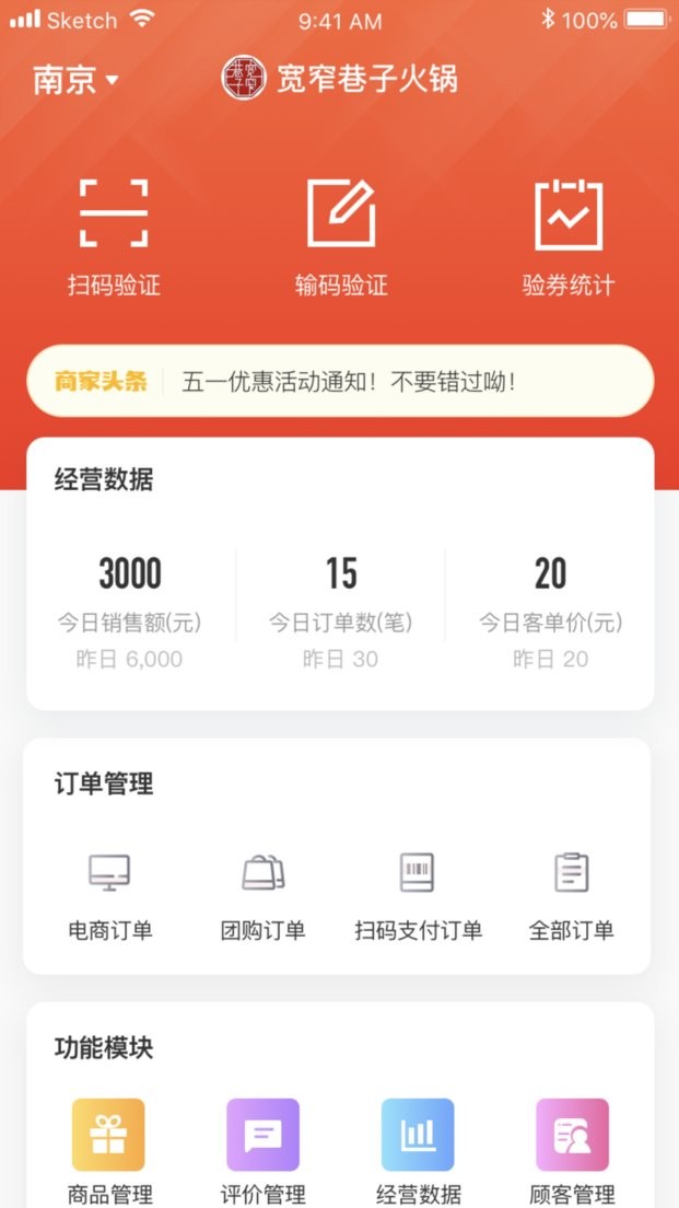 商家宝app截图1