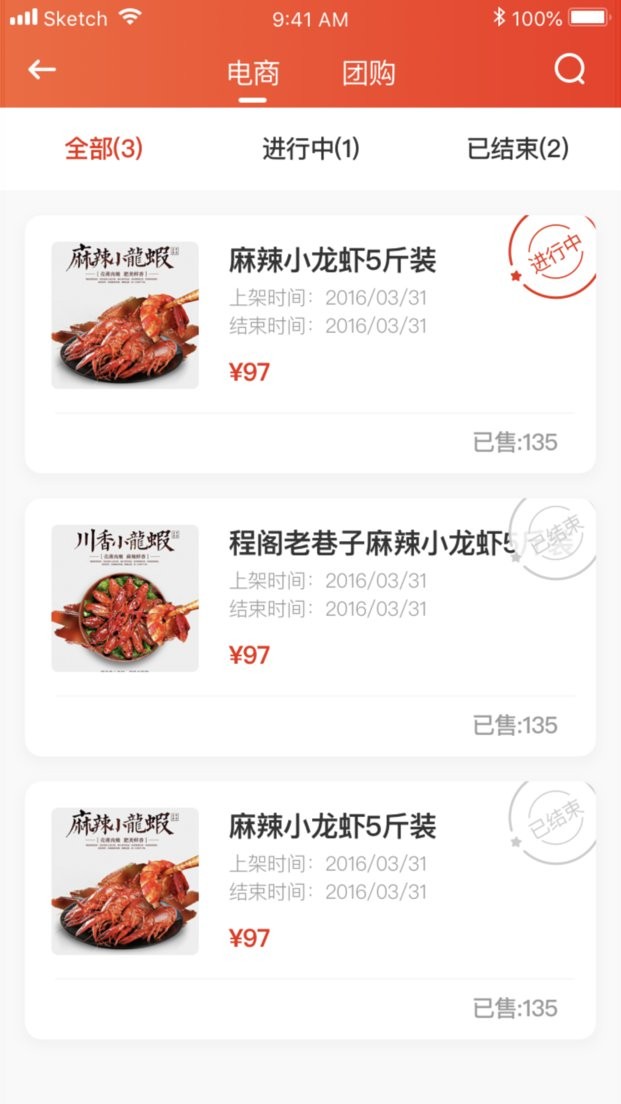 商家宝app截图2