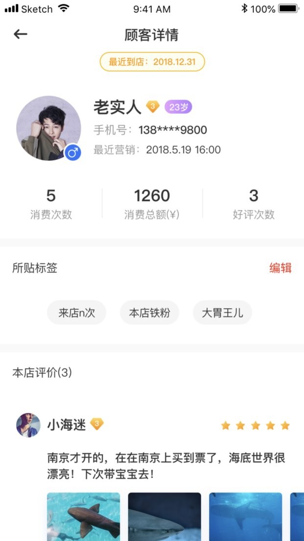 商家宝app截图3