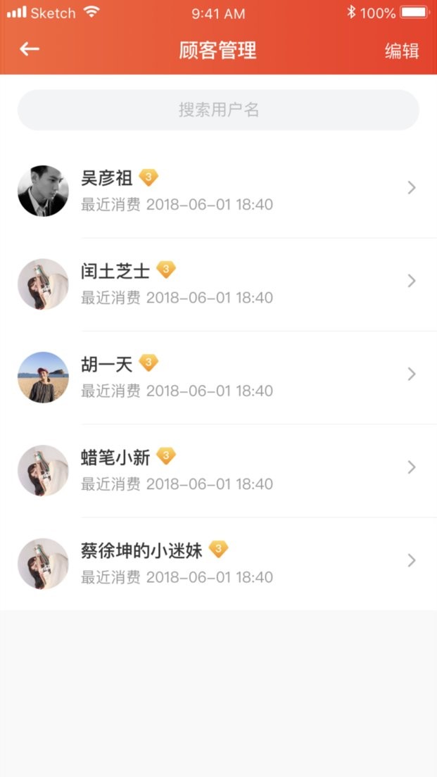 商家宝app截图4