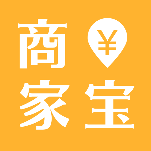 商家宝appv2.4.0