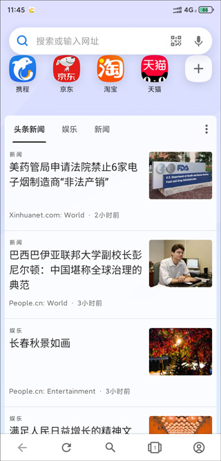 opera手机游览器截图1