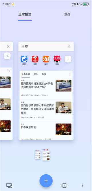 opera手机游览器截图2