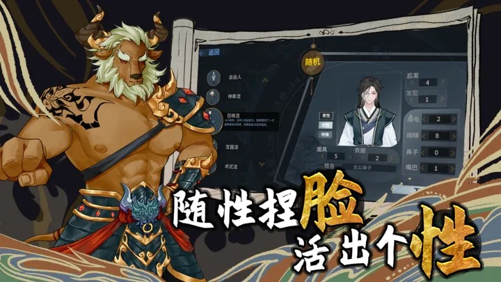 太公传承封神破解版折相思截图2
