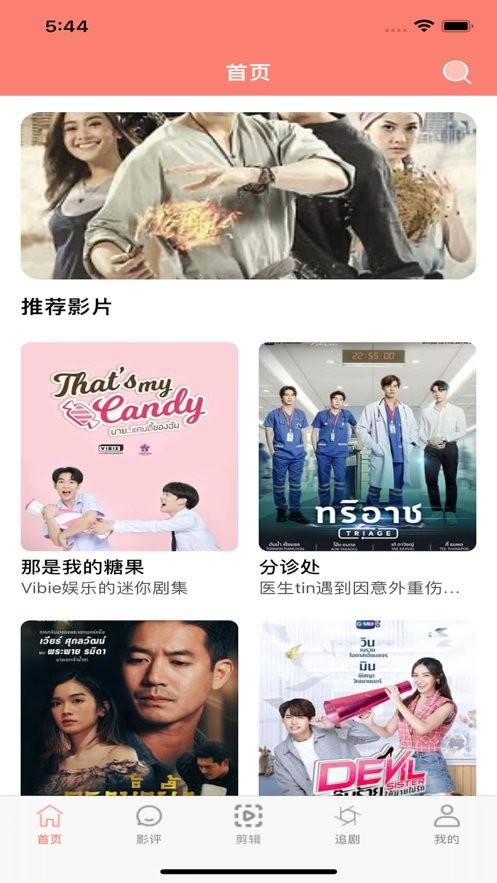 猫狗影院手机版截图1