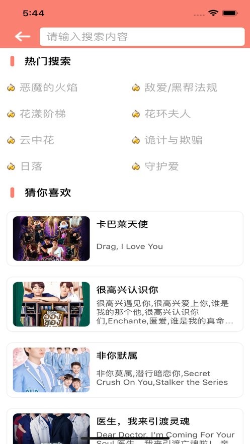 猫狗影院手机版截图2