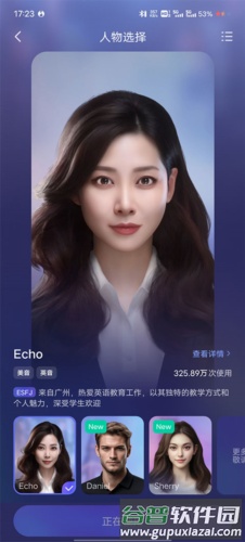 HiEcho app