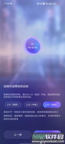 HiEcho app