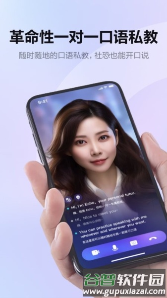 HiEcho app截图1