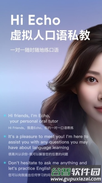 HiEcho app截图2