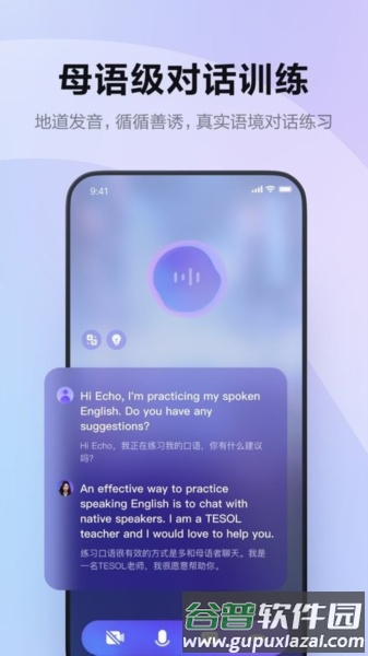 HiEcho app截图3