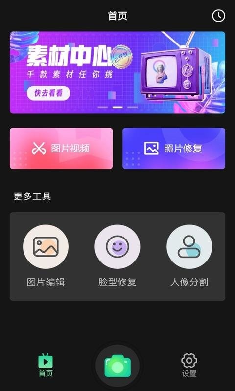 carton漫画滤镜官方版截图1