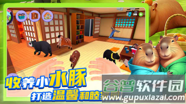 卡皮巴拉养成游戏最新版截图1